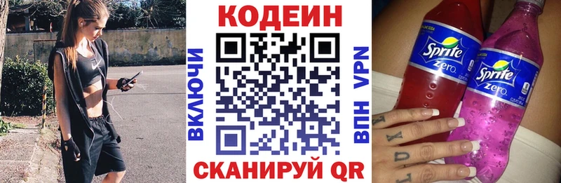 цена   Кущёвская  Кодеиновый сироп Lean Purple Drank 
