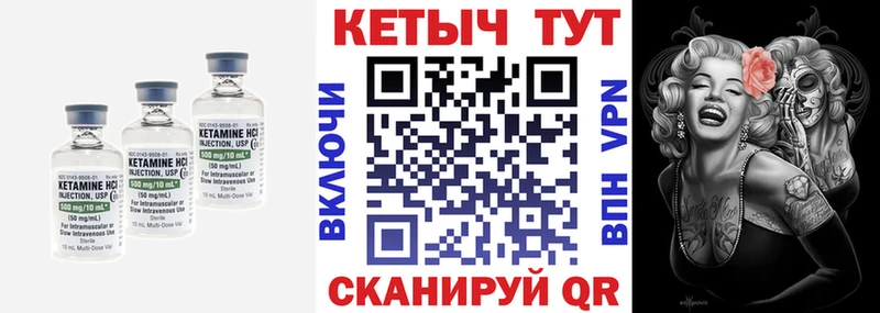 Кетамин ketamine  Кущёвская 
