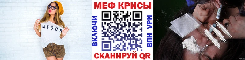 Мефедрон мука  это наркотические препараты  Кущёвская  где продают наркотики 